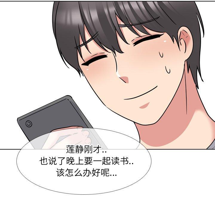 泌尿科俏护士漫画 免费阅读 第43话 135.jpg