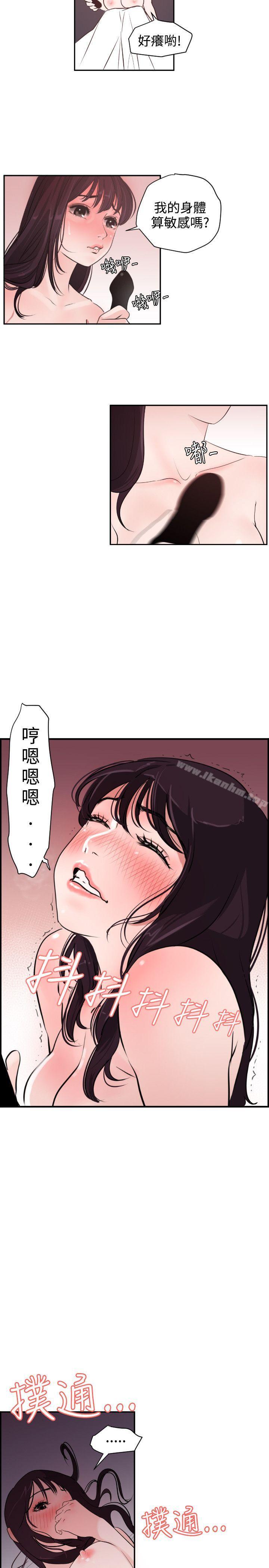 欲求王漫画 免费阅读 第6话 13.jpg