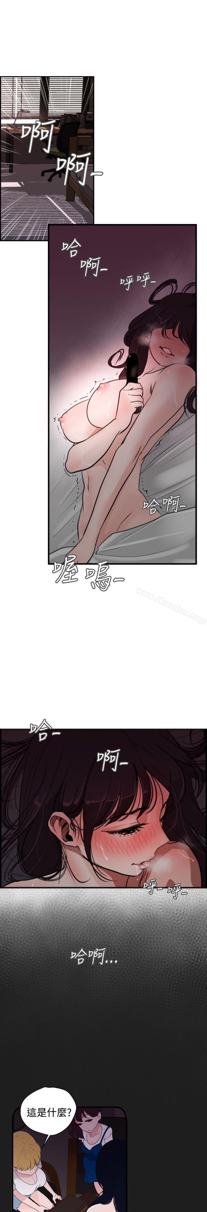 欲求王漫画 免费阅读 第6话 15.jpg