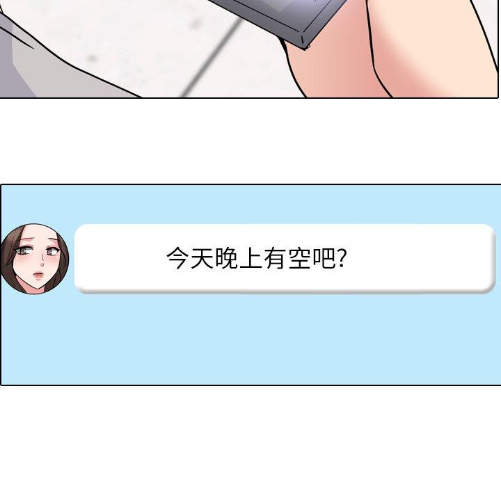 泌尿科俏护士漫画 免费阅读 第44话 7.jpg