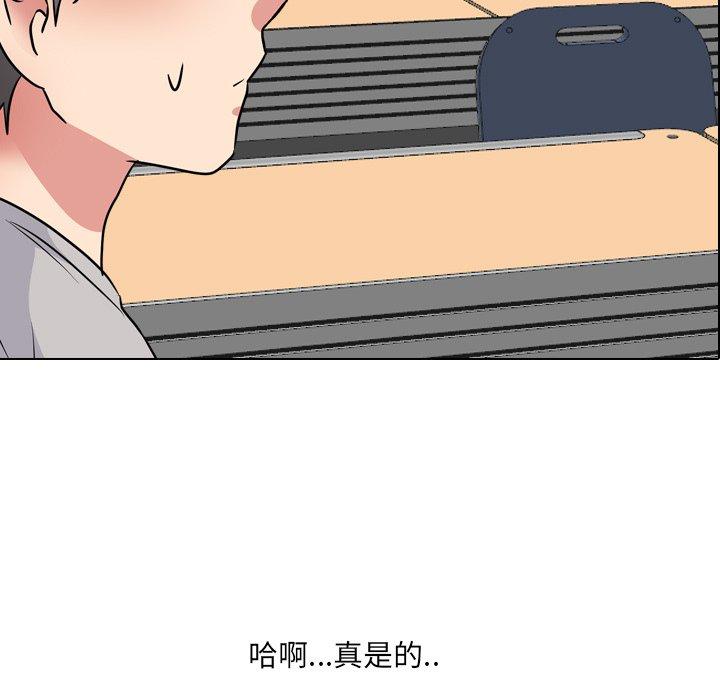 泌尿科俏护士漫画 免费阅读 第44话 9.jpg