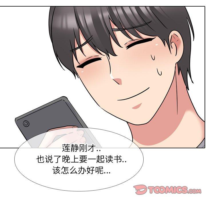 泌尿科俏护士漫画 免费阅读 第44话 10.jpg