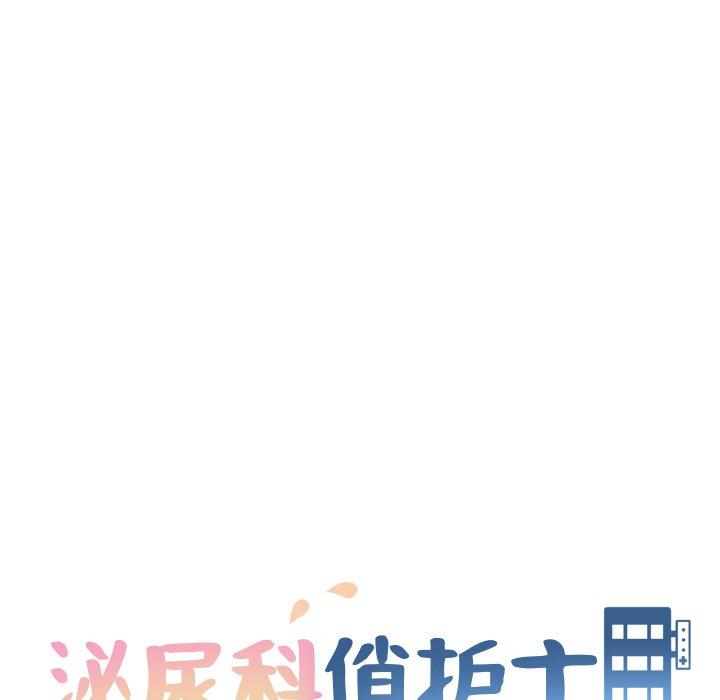 泌尿科俏护士漫画 免费阅读 第44话 13.jpg