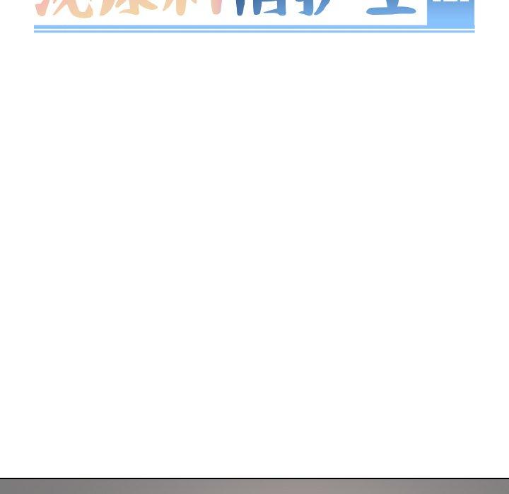 泌尿科俏护士漫画 免费阅读 第44话 14.jpg