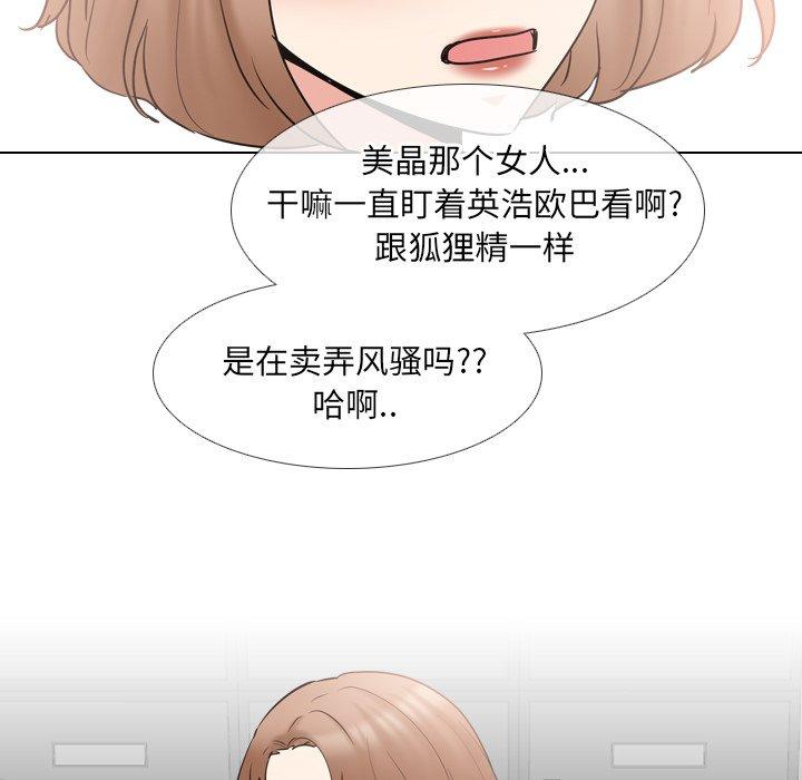 泌尿科俏护士漫画 免费阅读 第44话 33.jpg