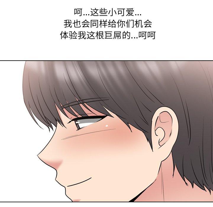 泌尿科俏护士漫画 免费阅读 第44话 51.jpg