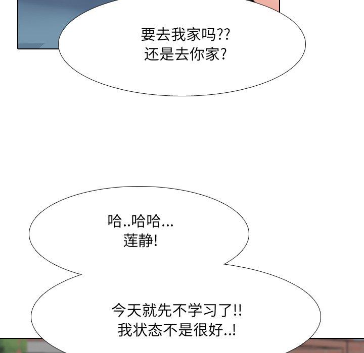 泌尿科俏护士漫画 免费阅读 第44话 57.jpg