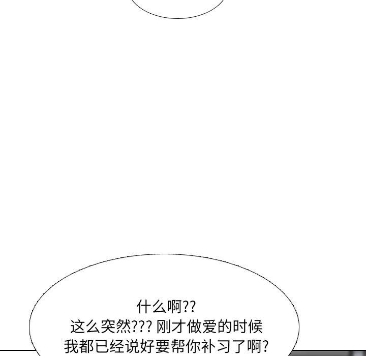 泌尿科俏护士漫画 免费阅读 第44话 59.jpg