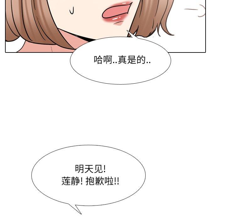 泌尿科俏护士漫画 免费阅读 第44话 64.jpg