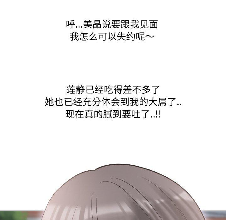 泌尿科俏护士漫画 免费阅读 第44话 67.jpg