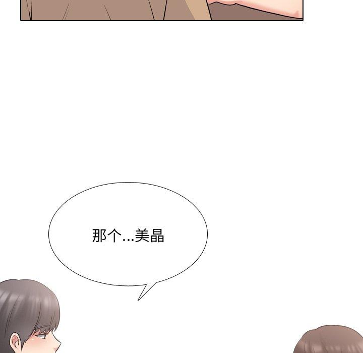 泌尿科俏护士漫画 免费阅读 第44话 73.jpg