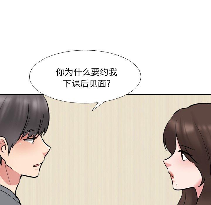 泌尿科俏护士漫画 免费阅读 第44话 75.jpg