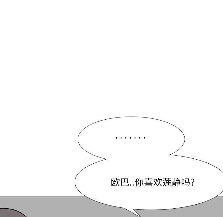 泌尿科俏护士漫画 免费阅读 第44话 78.jpg