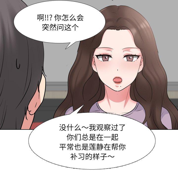 泌尿科俏护士漫画 免费阅读 第44话 79.jpg