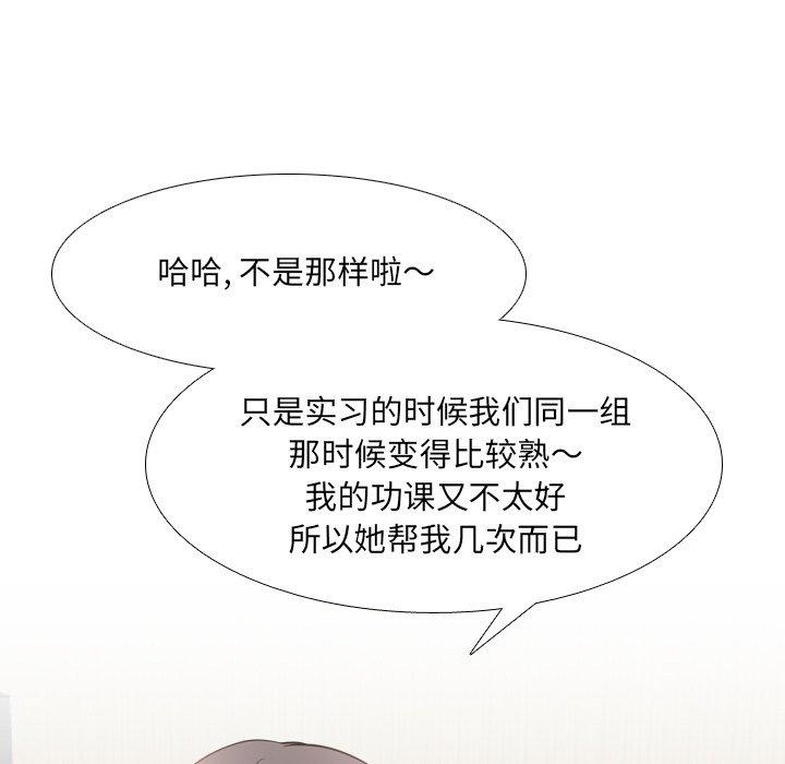 泌尿科俏护士漫画 免费阅读 第44话 80.jpg