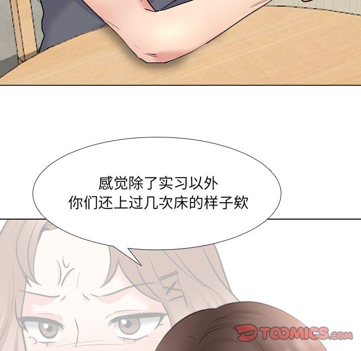 泌尿科俏护士漫画 免费阅读 第44话 82.jpg