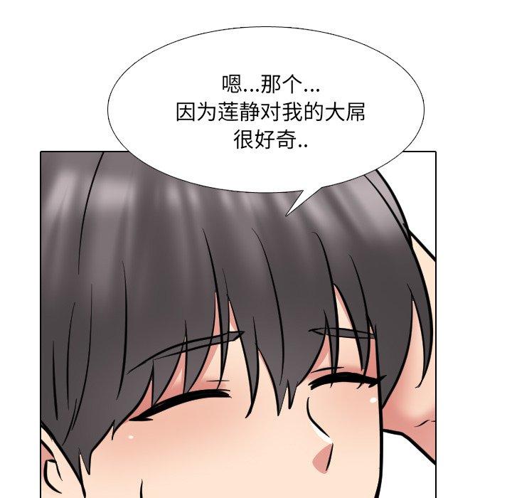 泌尿科俏护士漫画 免费阅读 第44话 84.jpg