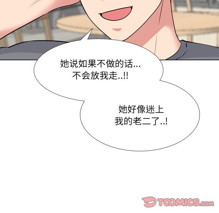 泌尿科俏护士漫画 免费阅读 第44话 90.jpg