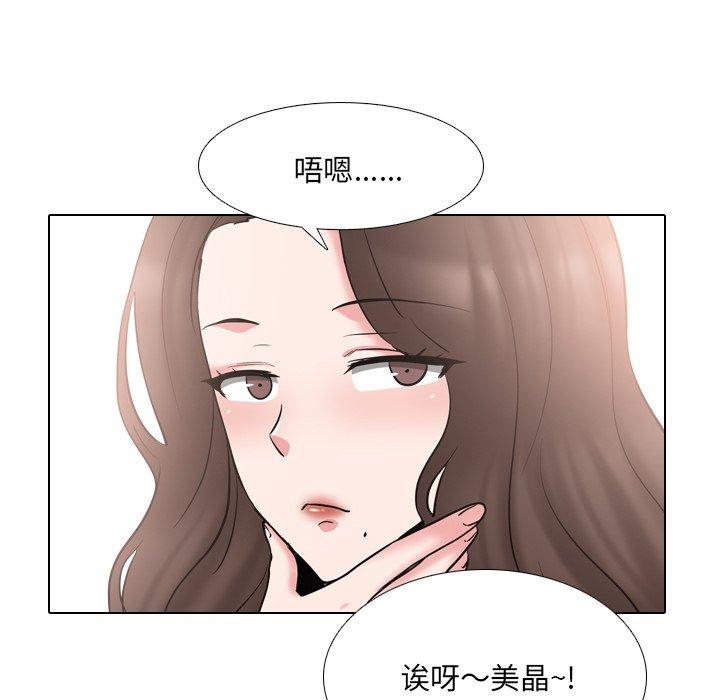 泌尿科俏护士漫画 免费阅读 第44话 91.jpg