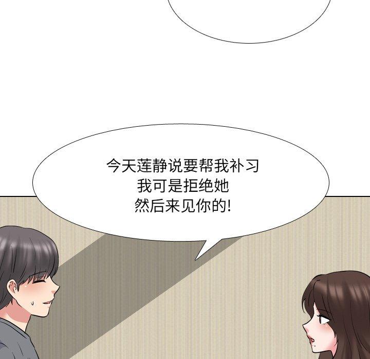 泌尿科俏护士漫画 免费阅读 第44话 92.jpg