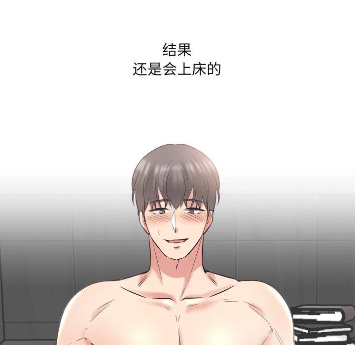 泌尿科俏护士漫画 免费阅读 第44话 105.jpg