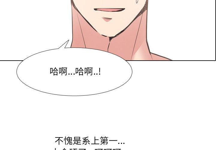 泌尿科俏护士漫画 免费阅读 第45话 2.jpg