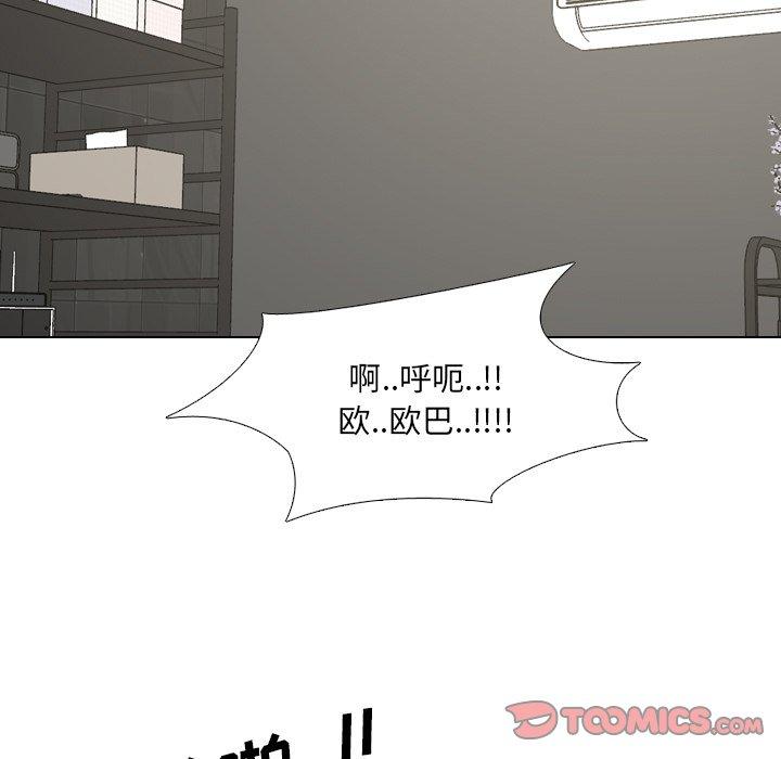 泌尿科俏护士漫画 免费阅读 第45话 15.jpg