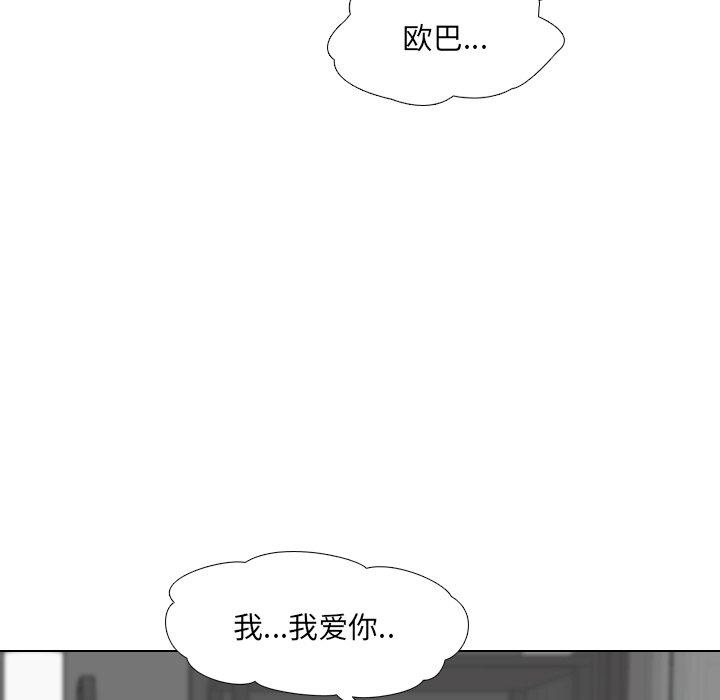 泌尿科俏护士漫画 免费阅读 第45话 56.jpg
