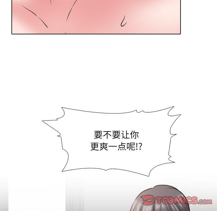 泌尿科俏护士漫画 免费阅读 第45话 60.jpg