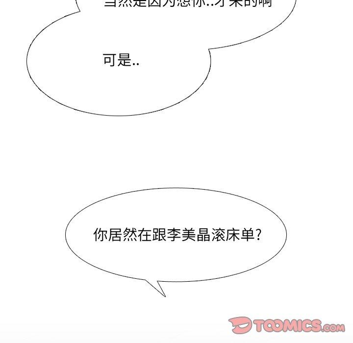 泌尿科俏护士漫画 免费阅读 第45话 84.jpg