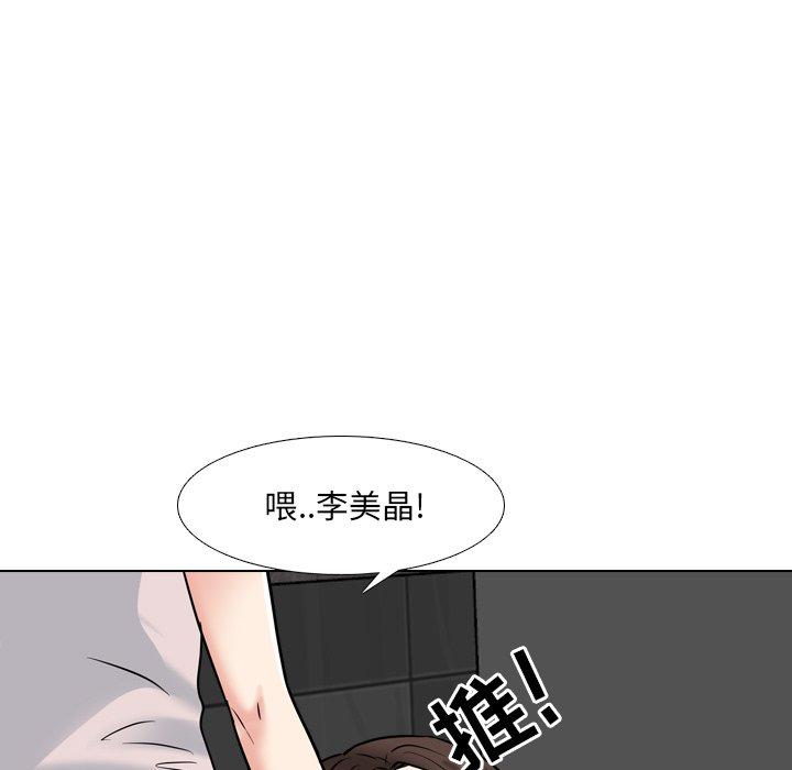 泌尿科俏护士漫画 免费阅读 第45话 88.jpg