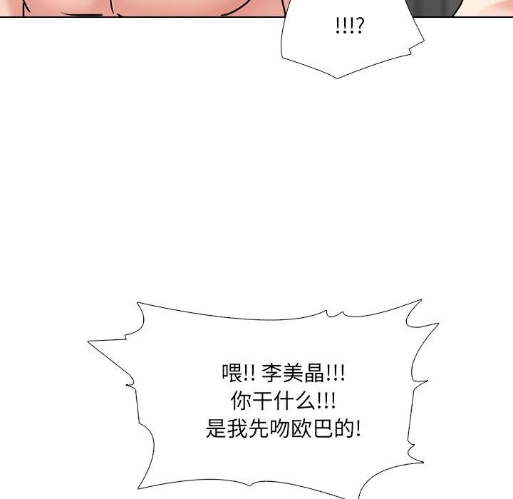 泌尿科俏护士漫画 免费阅读 第46话 33.jpg