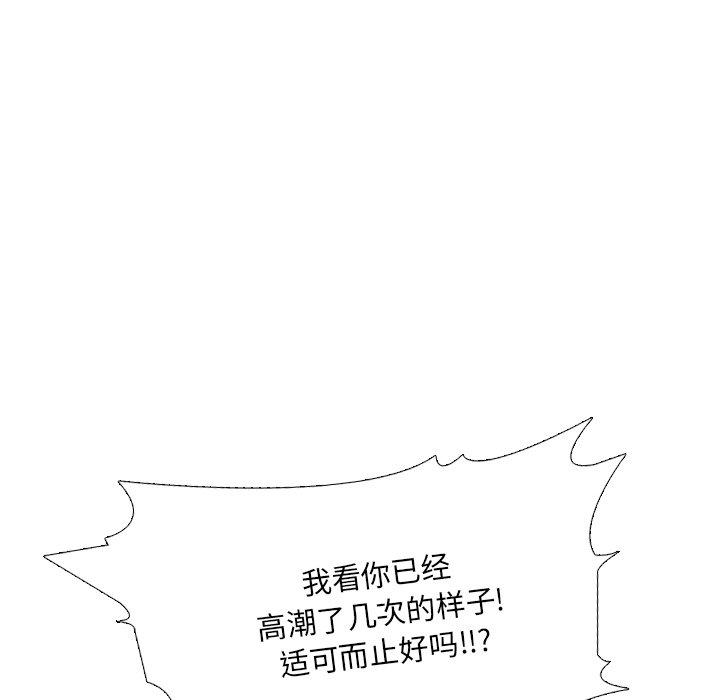 泌尿科俏护士漫画 免费阅读 第46话 40.jpg