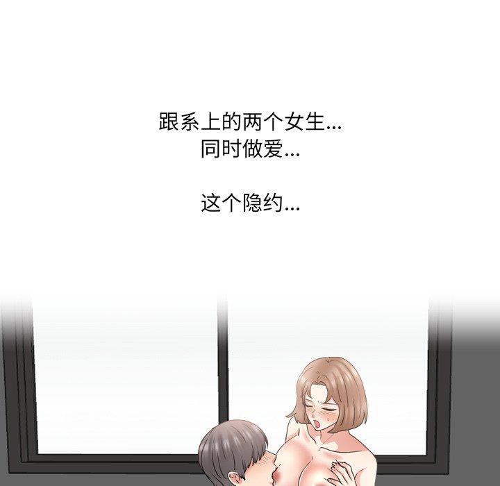 泌尿科俏护士漫画 免费阅读 第46话 65.jpg