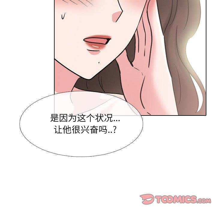 泌尿科俏护士漫画 免费阅读 第46话 74.jpg