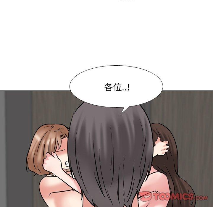 泌尿科俏护士漫画 免费阅读 第46话 94.jpg