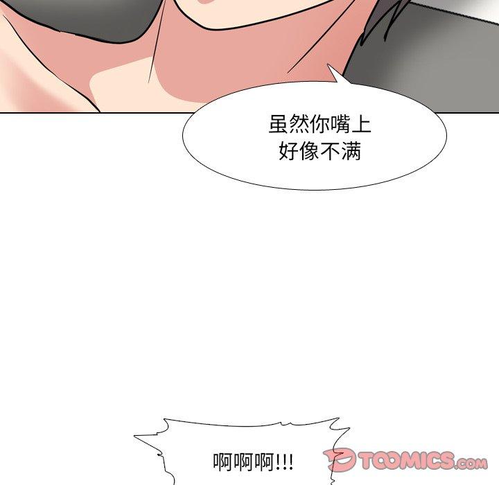 泌尿科俏护士漫画 免费阅读 第47话 24.jpg