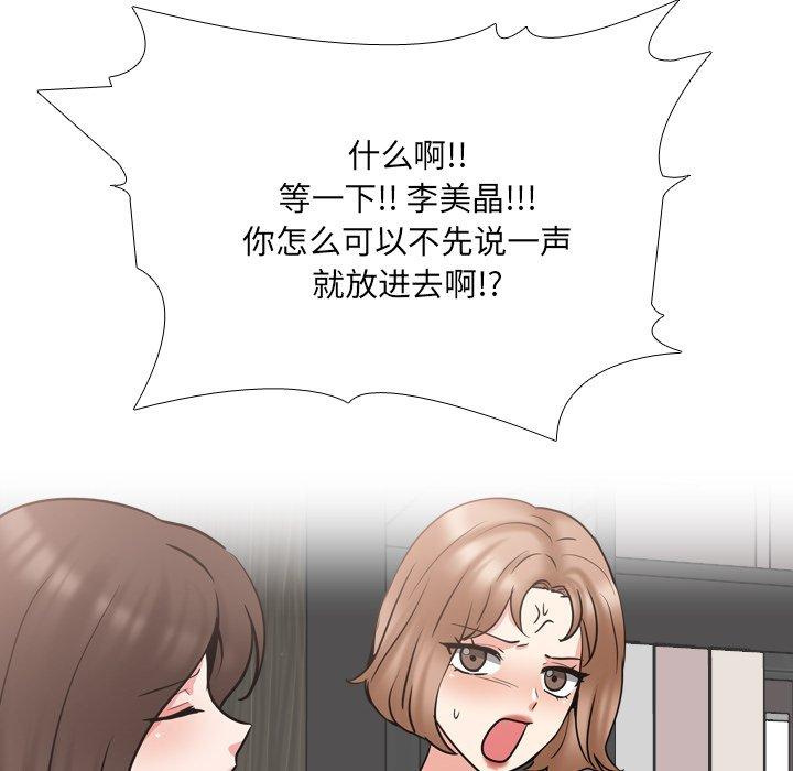 泌尿科俏护士漫画 免费阅读 第47话 52.jpg