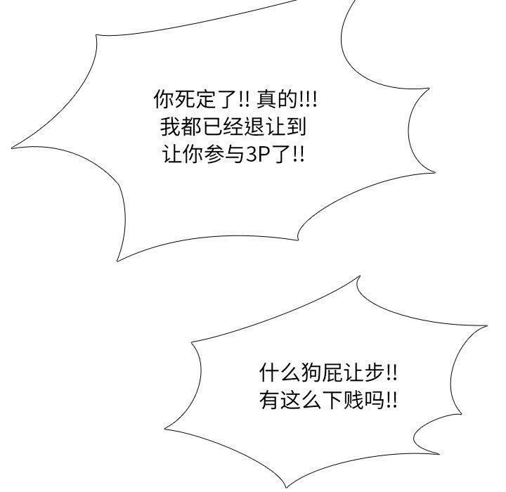 泌尿科俏护士漫画 免费阅读 第47话 85.jpg