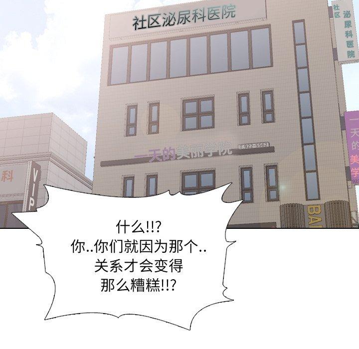 泌尿科俏护士漫画 免费阅读 第48话 15.jpg