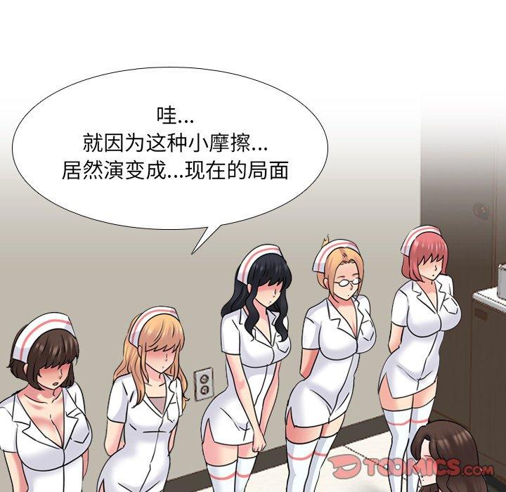 泌尿科俏护士漫画 免费阅读 第48话 18.jpg