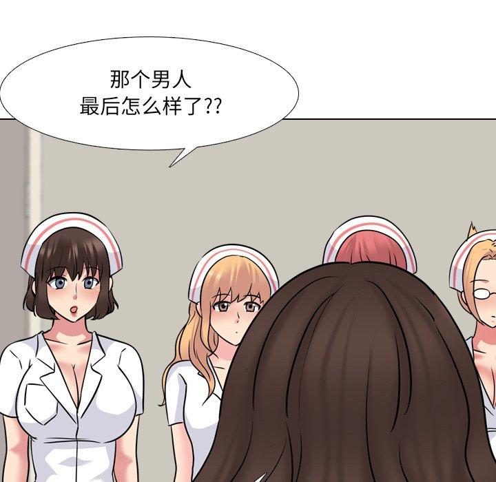 泌尿科俏护士漫画 免费阅读 第48话 32.jpg