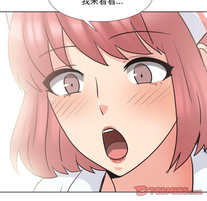 泌尿科俏护士漫画 免费阅读 第48话 74.jpg