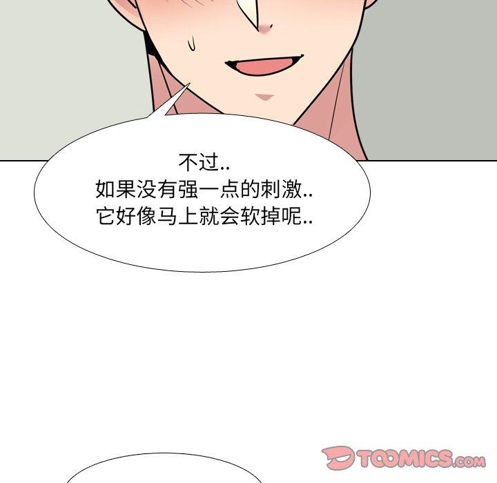 泌尿科俏护士漫画 免费阅读 第48话 82.jpg
