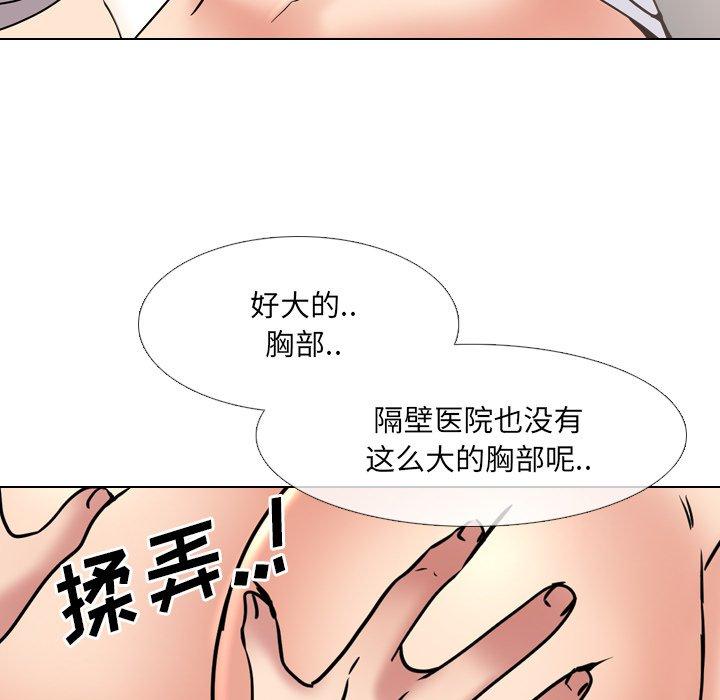 泌尿科俏护士漫画 免费阅读 第48话 91.jpg
