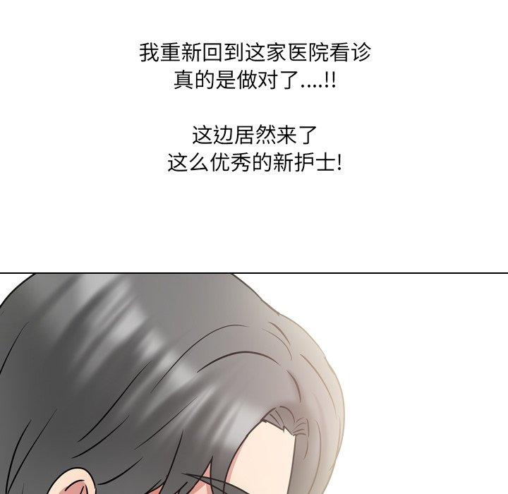 泌尿科俏护士漫画 免费阅读 第48话 93.jpg