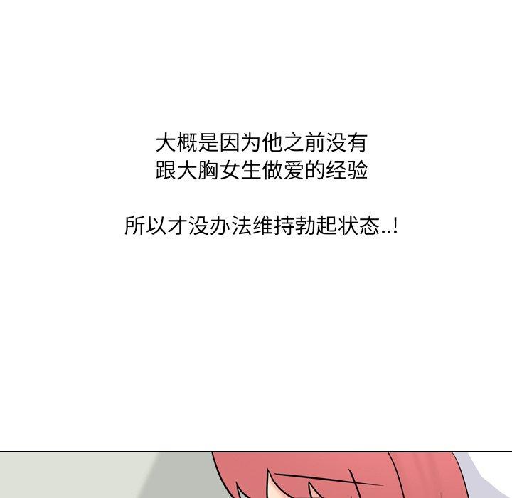 泌尿科俏护士漫画 免费阅读 第48话 97.jpg