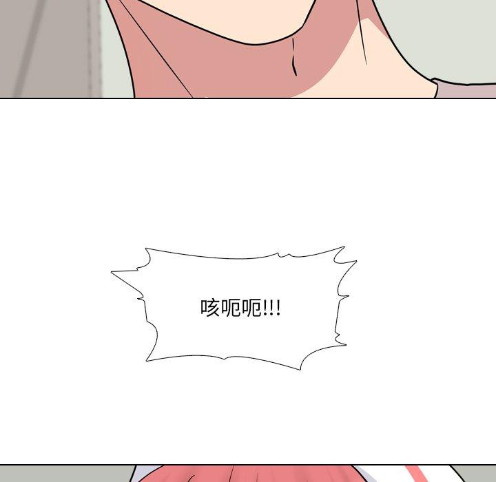 泌尿科俏护士漫画 免费阅读 第48话 103.jpg