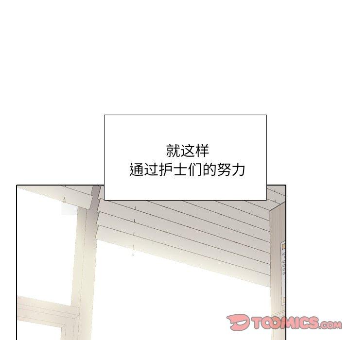 泌尿科俏护士漫画 免费阅读 第48话 106.jpg