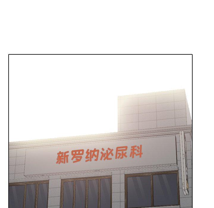 泌尿科俏护士漫画 免费阅读 第48话 111.jpg